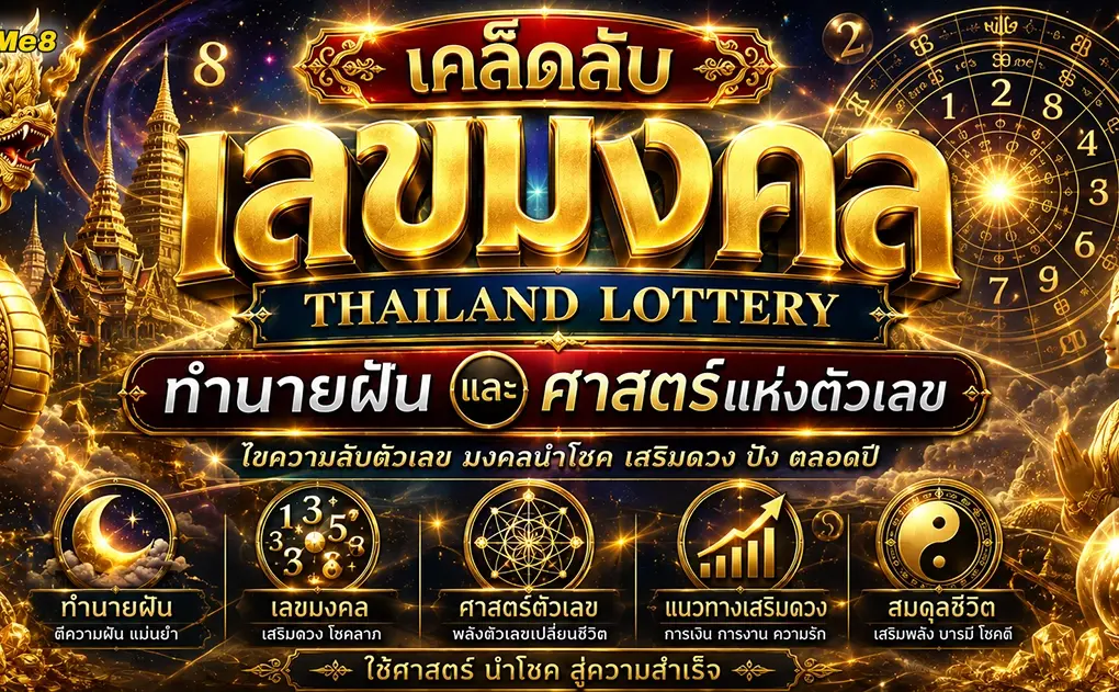 thailand lottery