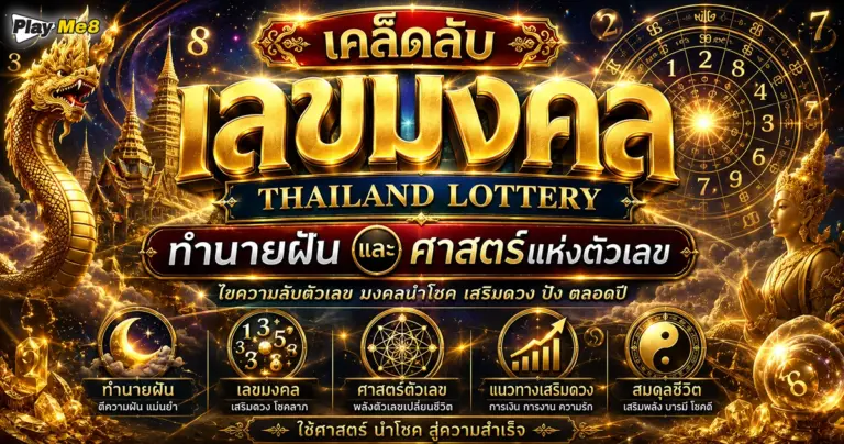 thailand lottery