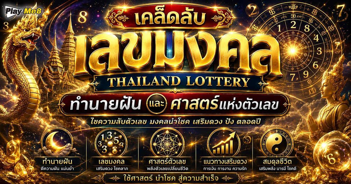 thailand lottery